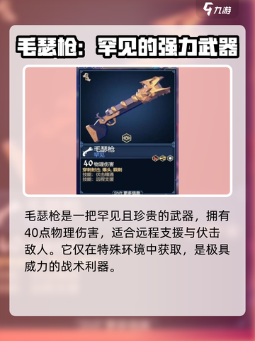 为了吾王手游武器为什么会碎？💥游戏党必看！截图2