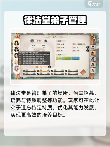 最强祖师律法堂有什么用介绍截图2