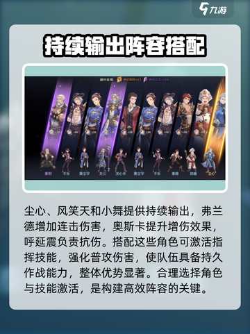 斗罗大陆：尘心连击流🔥超强搭配秘籍🎉截图3