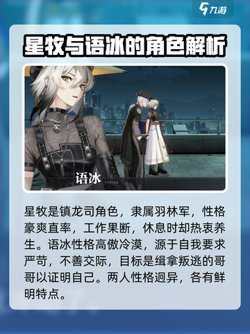 归龙潮🔥角色大揭秘！你猜有几个？截图4