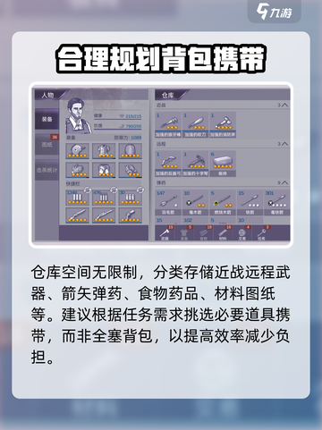 阿瑞斯病毒2🔥背包扩充秘籍，轻松解锁超大空间！截图4