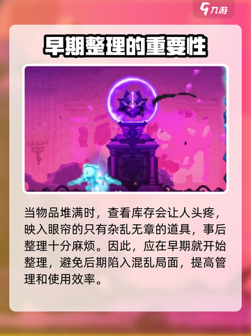 小骨英雄杀手📦库存管理秘籍，玩游戏还能学技巧！🔥截图3