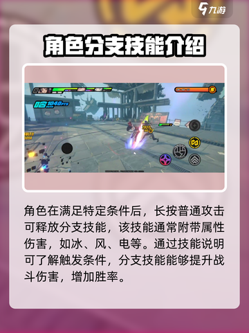 绝区零🔥战斗模式超详细玩法攻略来啦！截图2