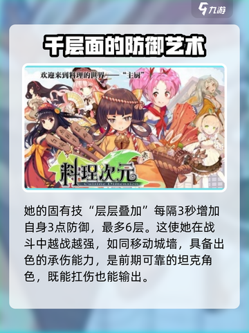 料理次元🔥千层面实战测评，超详细分析来了！截图3