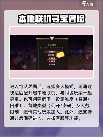 失落城堡2手游怎么本地联机介绍截图3