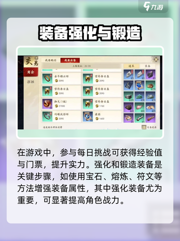 新天龙八部手游🔥战力飙升秘籍，速来！截图3