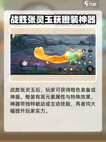 异人之下手游隐藏关卡怎么玩介绍截图8