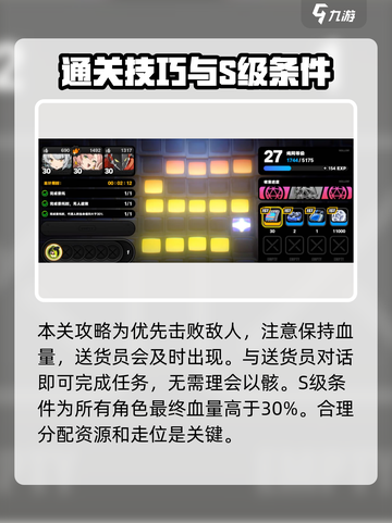 绝区零🔥幸存者的执着任务完成攻略来了！截图5