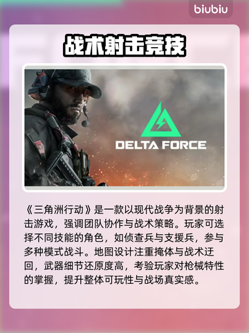 🎮三角洲延迟高？卡顿元凶竟然是它！截图2