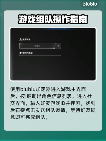 第一后裔🔥组队秘籍，快速上分必备！🎮截图2