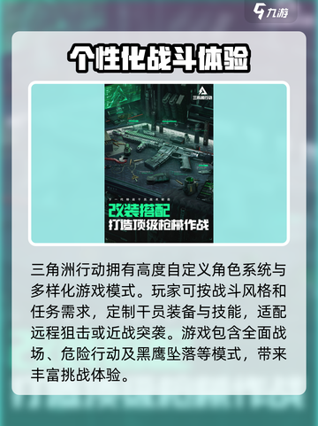 三角洲行动是3a大作吗介绍截图4
