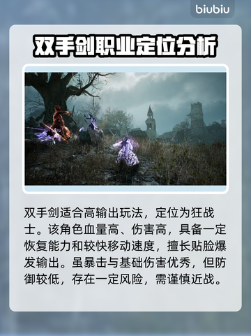 《王权与自由》全职业技能武器大揭秘🔥截图4