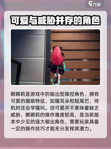 原神：异环娜娜莉强度逆天，必练角色🔥⚡截图2