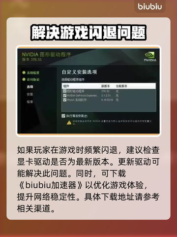 王权与自由🔥闪退卡顿？3招搞定🎉截图2