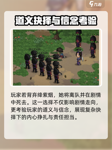 大侠立志传道姑剧情介绍介绍截图6