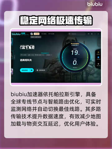 逃离塔科夫🔥加速器推荐及下载链接分享！🚀截图5