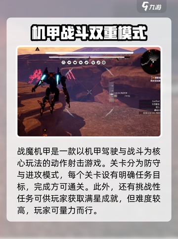 战魔机甲公测时间一览介绍截图3