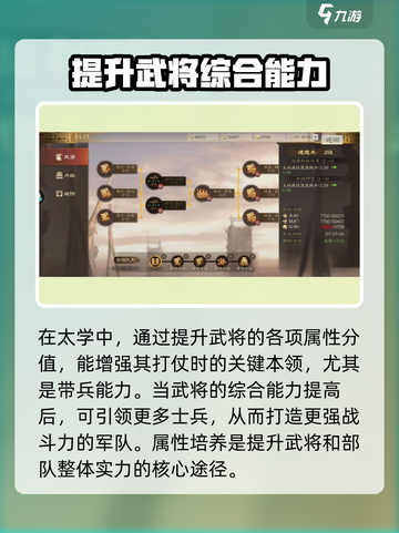 三国志战棋版太学🔥玩法全揭秘！📌截图3