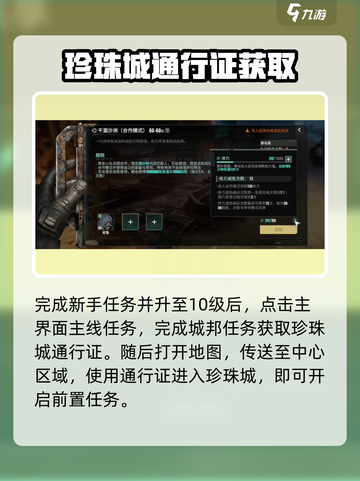 《破碎之地》恶魔翅膀速得🔥截图7