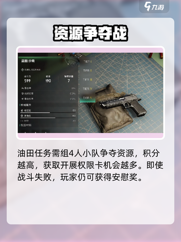 七日世界资源开采权限卡掉落机制介绍截图3
