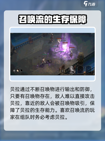 银与绯手游🔥贝拉角色玩法全揭秘！💥截图6