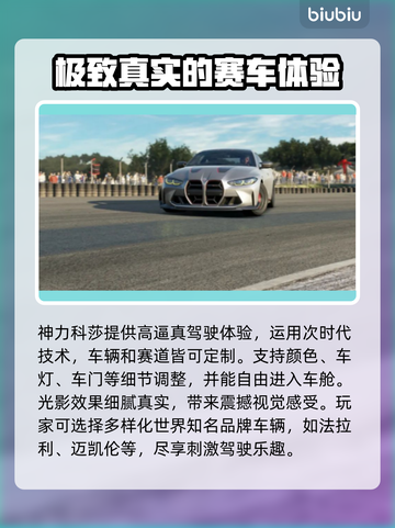 神力科莎🔥掉帧卡顿？加速器帮你搞定！截图2