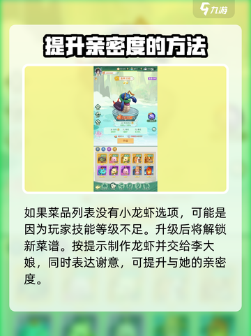 仙剑奇侠传：美味龙虾🔥制作秘籍大公开！截图4