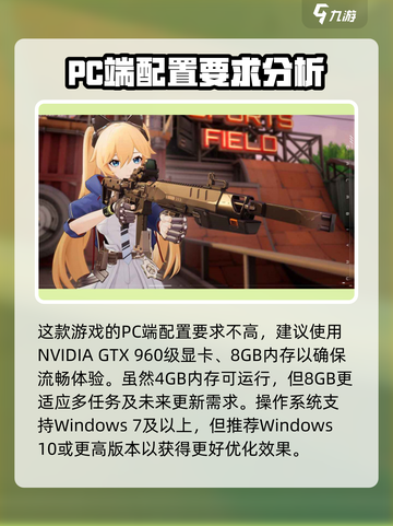 卡拉彼丘配置要求是什么介绍截图4