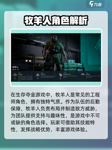 三角洲行动牧羊人跑刀怎么样介绍截图2
