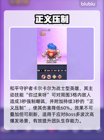 🔥胡闹地牢最强3人组曝光！🎮截图5