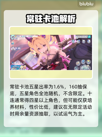 【星塔旅人】自选神角🔥必抽指南截图4