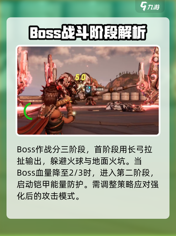 荒野起源哈曼鲁怎么打介绍截图6