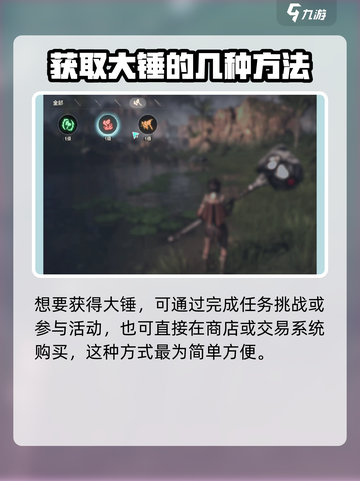 荒野起源大锤获得方式介绍截图2