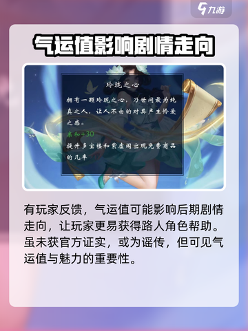 辰东群侠传随机属性开局选什么好介绍截图5