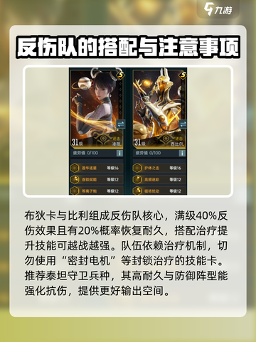 群星纪元T0队伍有哪些​介绍截图4