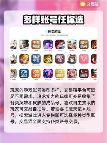 魔天记账号交易哪家强💥游戏大佬必看！截图3