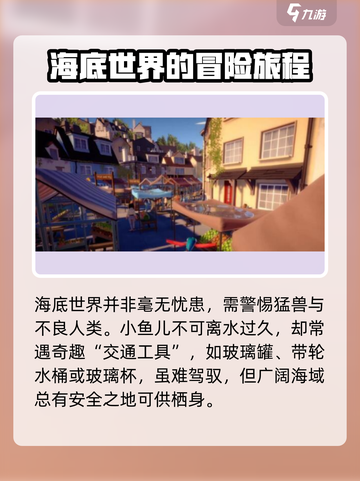 小鱼儿食人鱼🔥游戏体验，带你领略水下狩猎 thrill！截图4