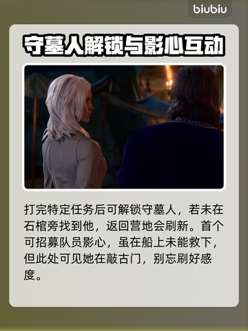 博德之门3洗点方法🔥让你的角色更强⚡截图5