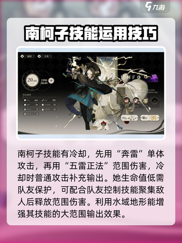 野火流明南柯子🔥强度逆天！游戏必备🔥截图4