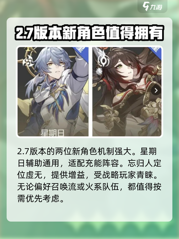 崩坏星穹铁道2.7版本卡池角色介绍介绍截图6