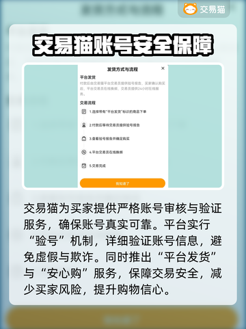 🔥无畏契约账号交易全攻略！💎截图3