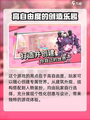 💥碧优蒂的世界国服上线时间🔥抢先看！🎮截图5