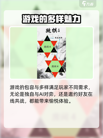 跳棋大师🔥公测时间大曝光！快来抢先体验🎉截图3