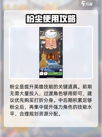 剑与远征2开局资源分配🔥新手必看💎截图4
