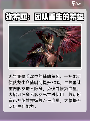 龙息神寂T0核心英雄是谁介绍截图2