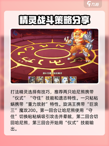 西普大陆手游🔥困难老虎打法技巧大公开！快来秒杀老虎🦁截图2
