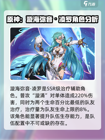 伊瑟重启日角色有哪些介绍截图4