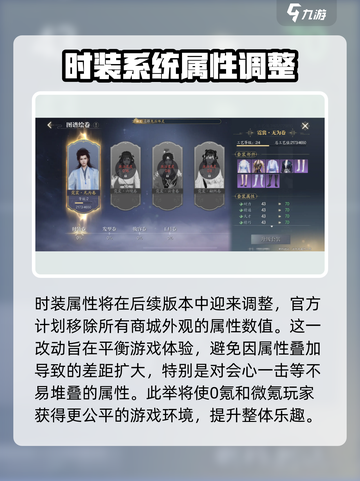 诛仙2手游Fashion秘籍🔥时装碎片获取全攻略！截图2