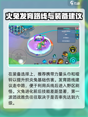 宝可梦大集结🔥炽炎兔打法攻略，轻松上分秘籍！截图4