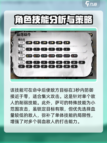光隙解语萨可怎么样介绍截图3
